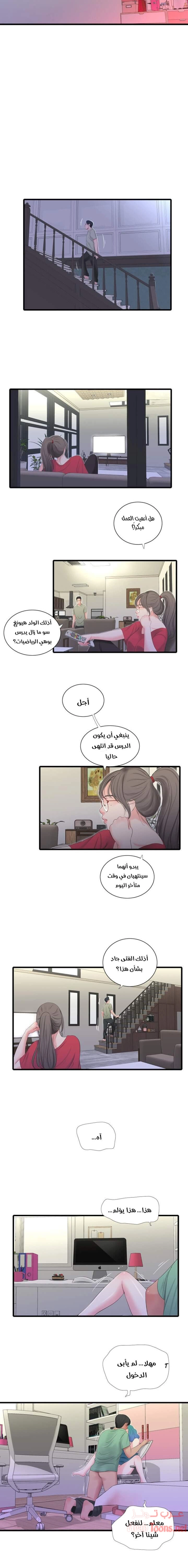 عذارى في القانون - 23 - 652d59519838f.webp