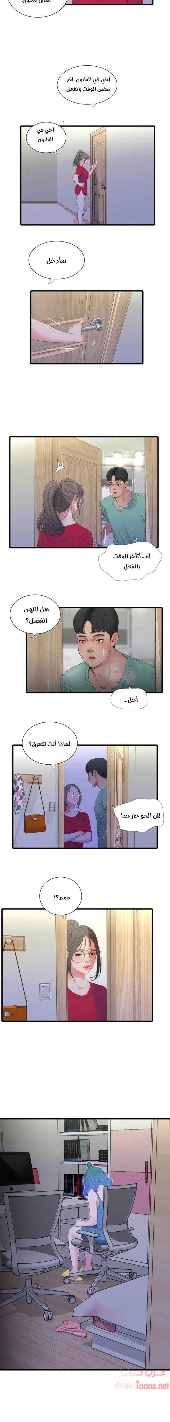 عذارى في القانون - 24 - 652d5953d4d0c.webp