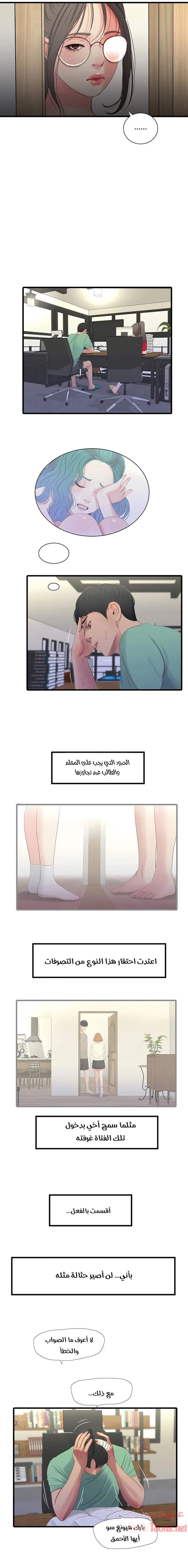 عذارى في القانون - 24 - 652d595440e3e.webp