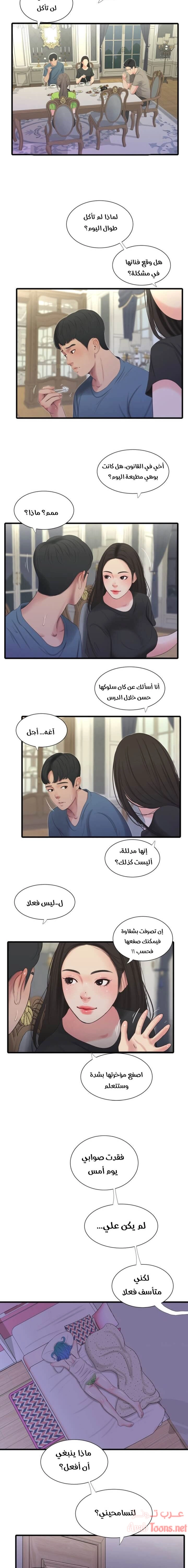 عذارى في القانون - 24 - 652d59552220d.webp