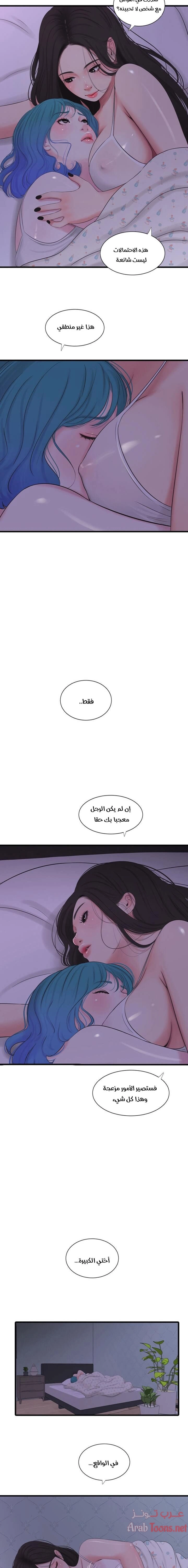 عذارى في القانون - 24 - 652d5956630ad.webp