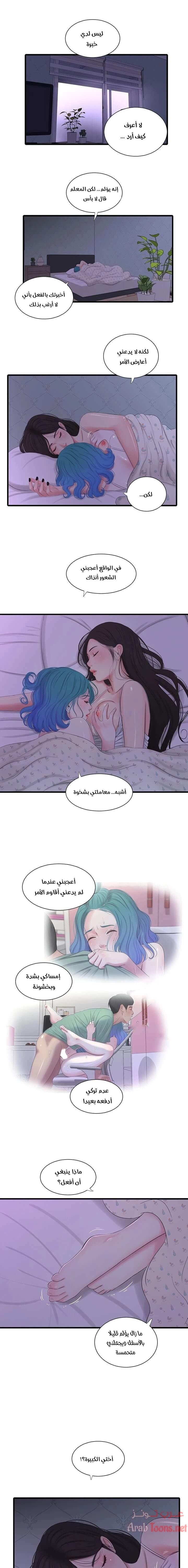 عذارى في القانون - 25 - 652d5957838df.webp