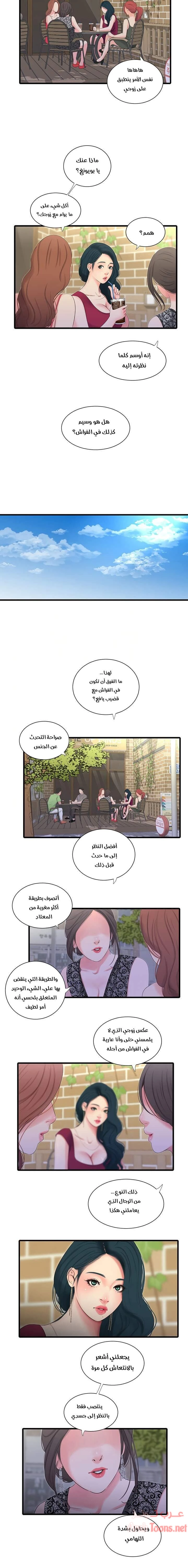 عذارى في القانون - 26 - 652d595e1bb2c.webp