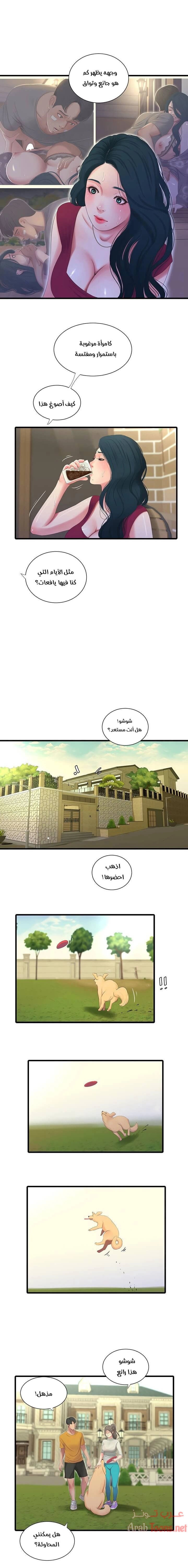 عذارى في القانون - 26 - 652d595e84511.webp