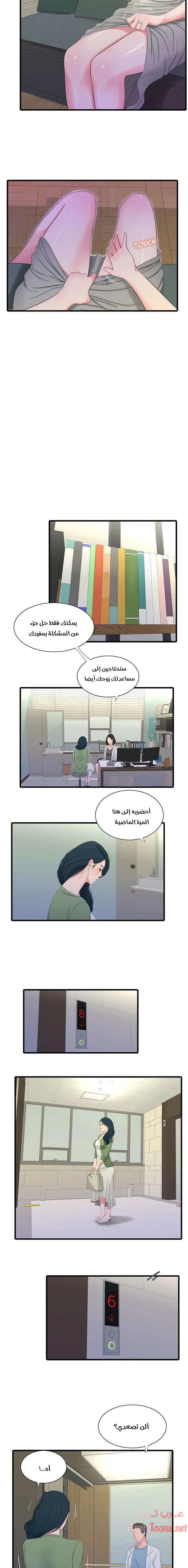 عذارى في القانون - 26 - 652d595f6ccab.webp