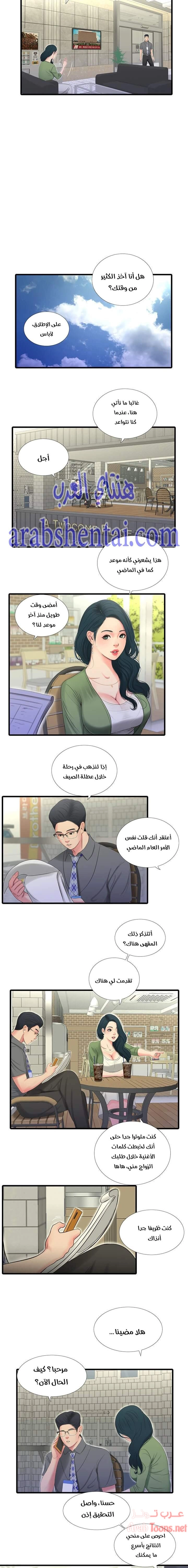 عذارى في القانون - 26 - 652d59605797a.webp
