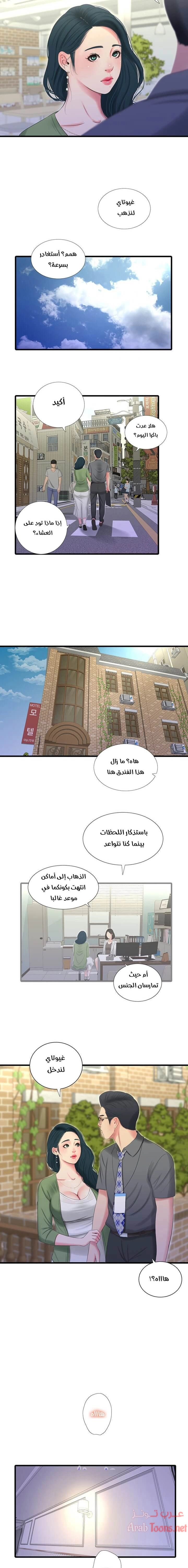 عذارى في القانون - 26 - 652d5960c7852.webp