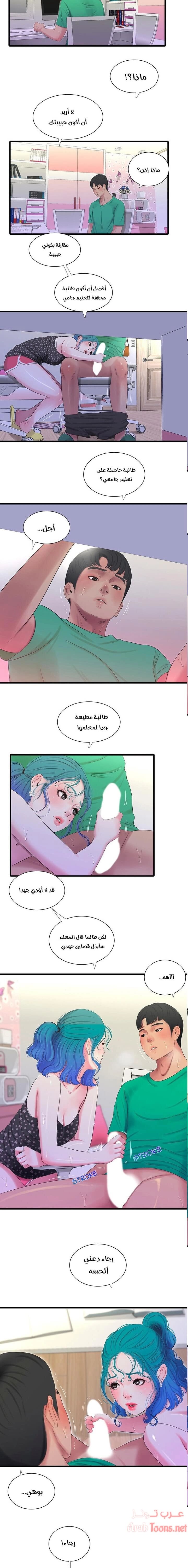 عذارى في القانون - 27 - 652d5963ac4f8.webp