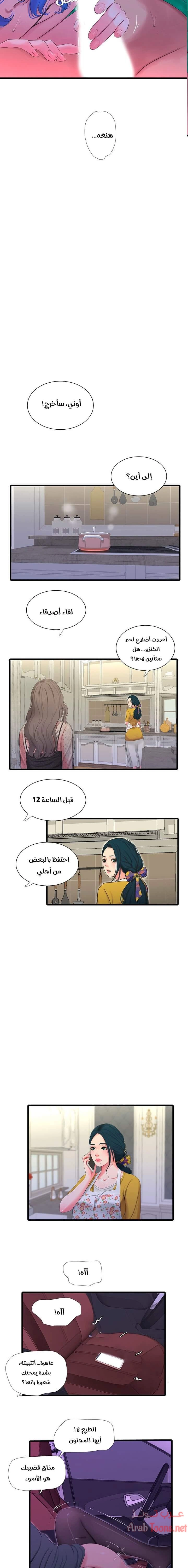 عذارى في القانون - 27 - 652d596483b3a.webp