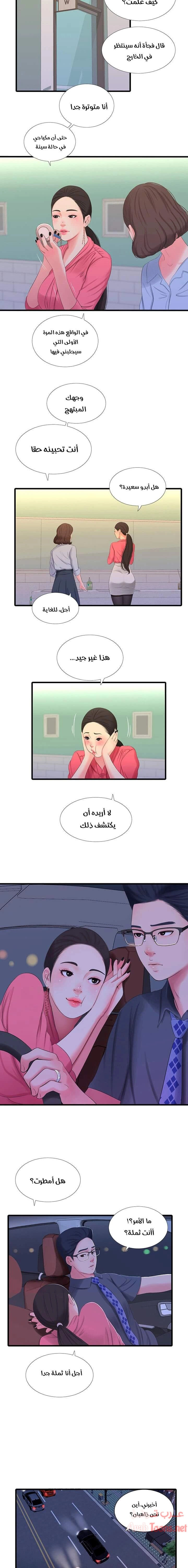 عذارى في القانون - 28 - 652d596851280.webp