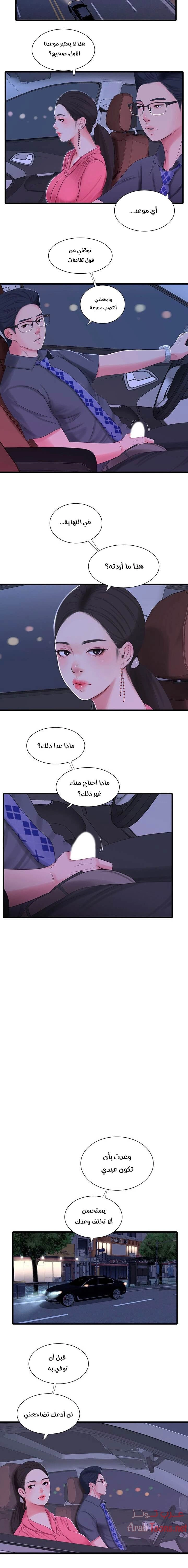 عذارى في القانون - 28 - 652d5968bb575.webp