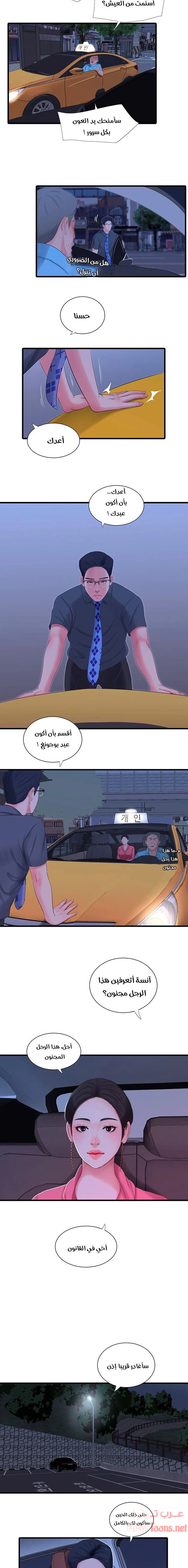عذارى في القانون - 28 - 652d5969a4cbc.webp