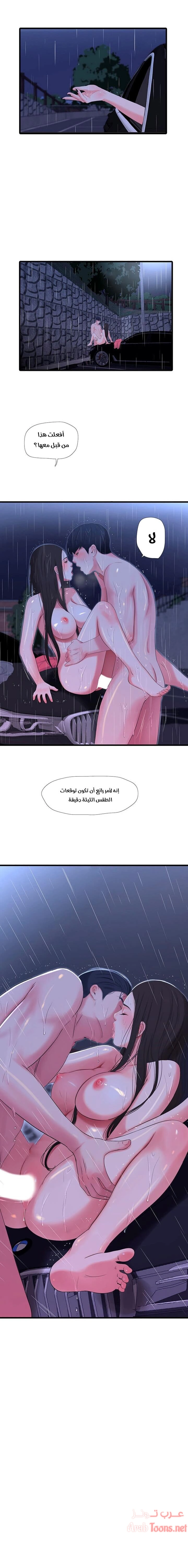 عذارى في القانون - 28 - 652d596c05e0c.webp