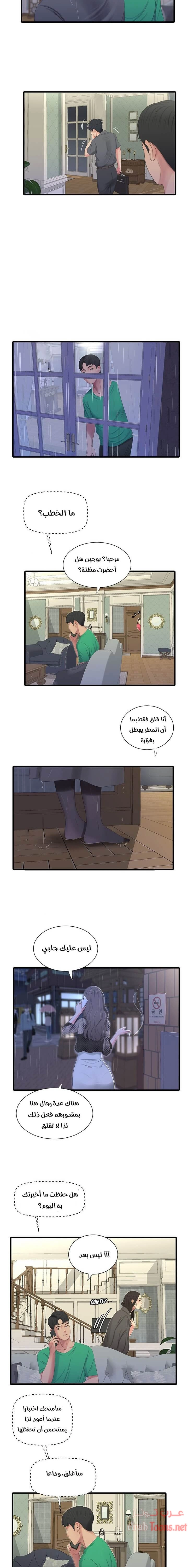 عذارى في القانون - 29 - 652d596d49c96.webp