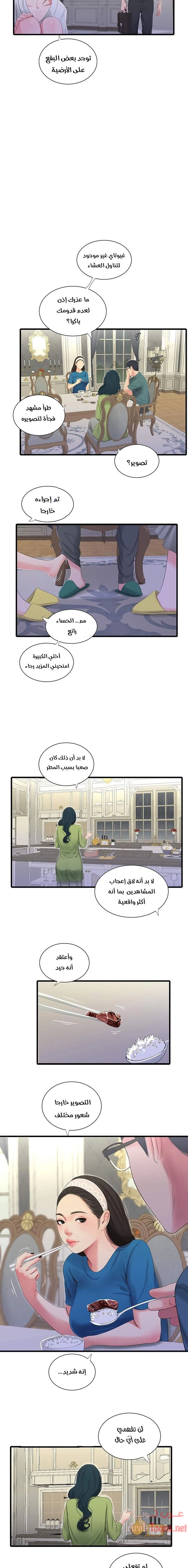 عذارى في القانون - 29 - 652d596e9d275.webp