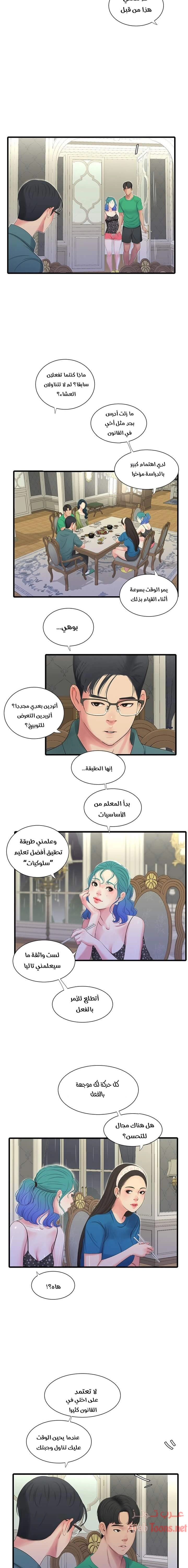 عذارى في القانون - 29 - 652d596f1960b.webp