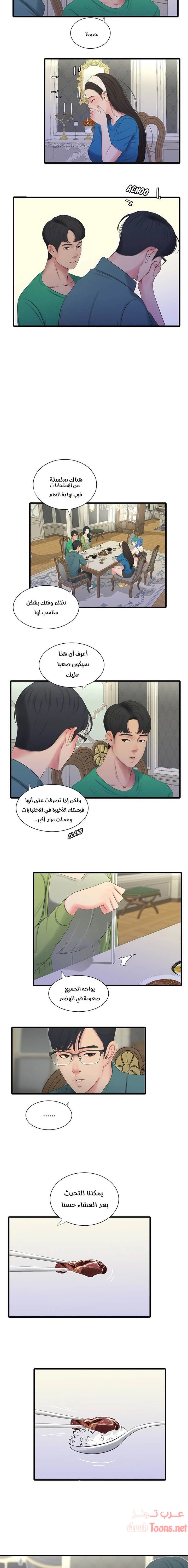 عذارى في القانون - 29 - 652d596f7d3c3.webp