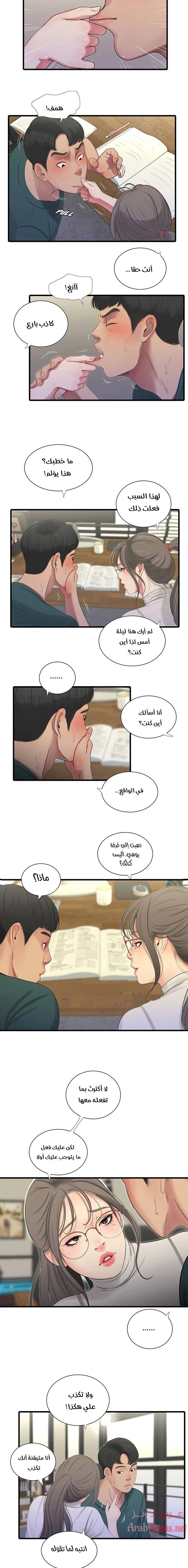عذارى في القانون - 29 - 652d5970cf176.webp