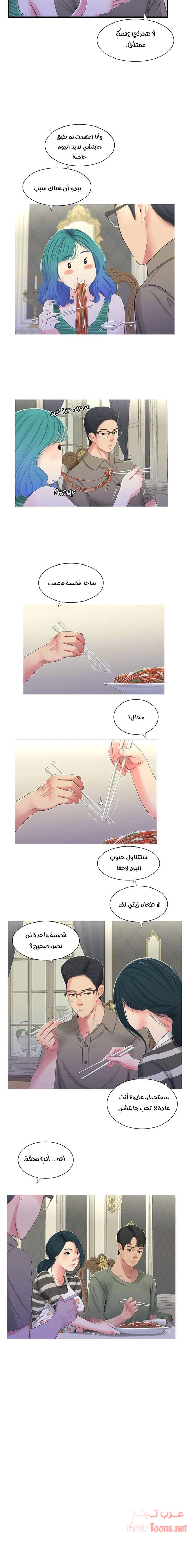 عذارى في القانون - 30 - 652d597451e19.webp