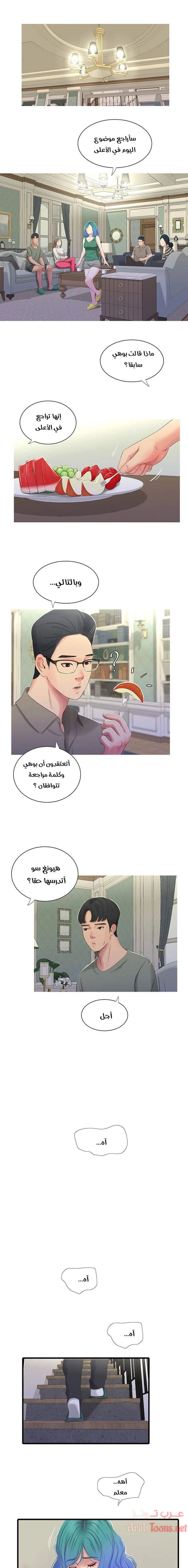 عذارى في القانون - 30 - 652d5974b7421.webp
