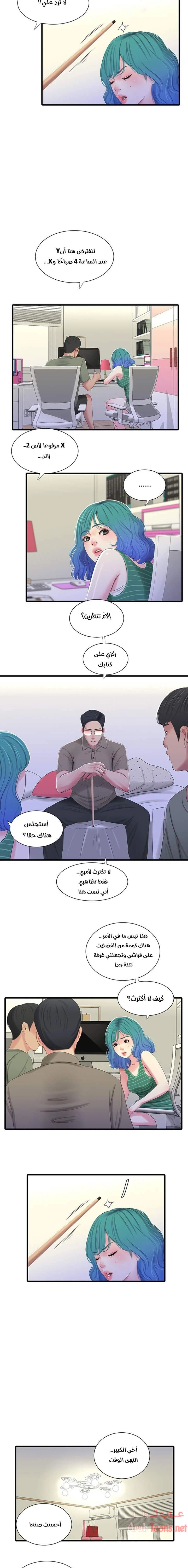 عذارى في القانون - 30 - 652d5976107a3.webp