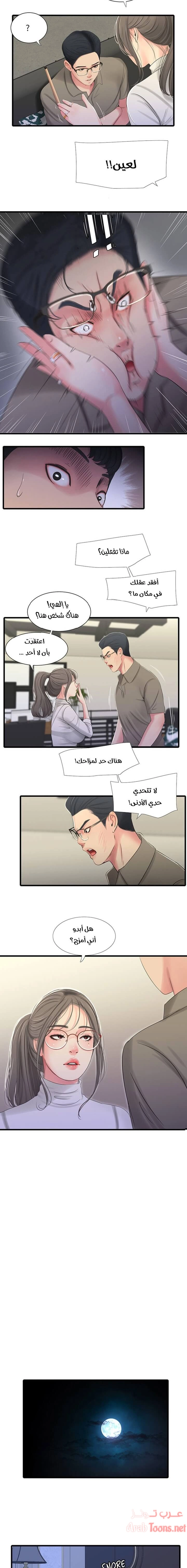 عذارى في القانون - 30 - 652d5976e000b.webp