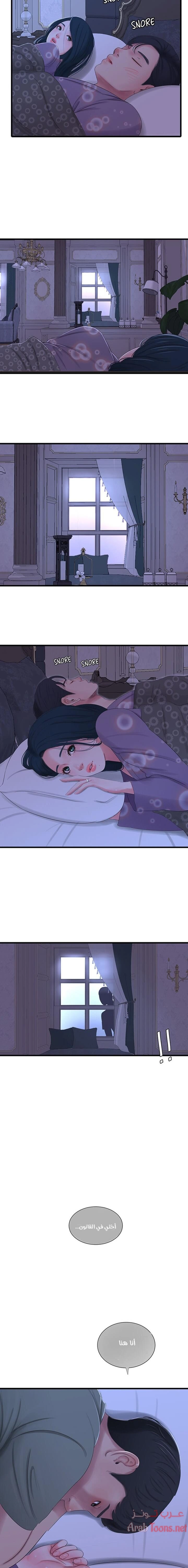 عذارى في القانون - 30 - 652d597754556.webp