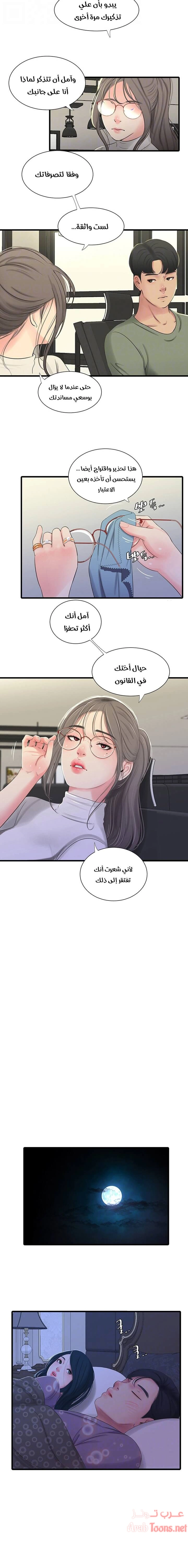 عذارى في القانون - 31 - 652d597866fc0.webp