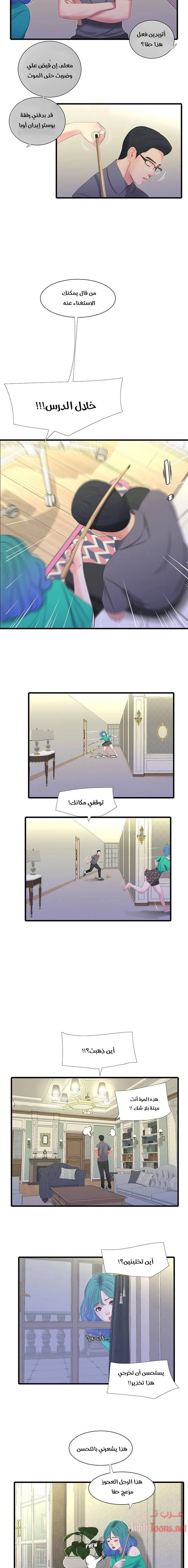 عذارى في القانون - 31 - 652d597a90a41.webp
