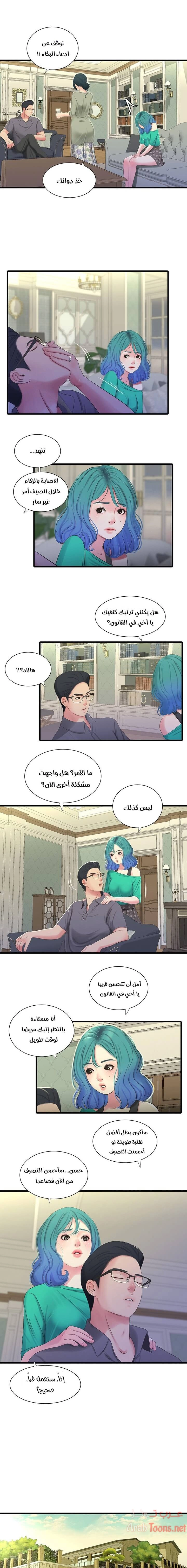 عذارى في القانون - 31 - 652d597b86c1a.webp