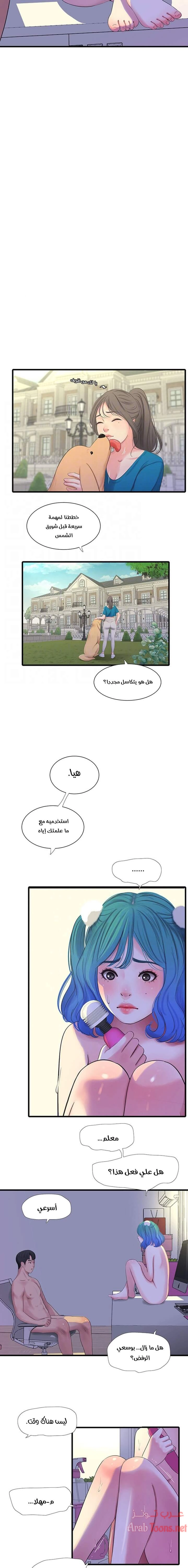 عذارى في القانون - 32 - 652d597db2976.webp