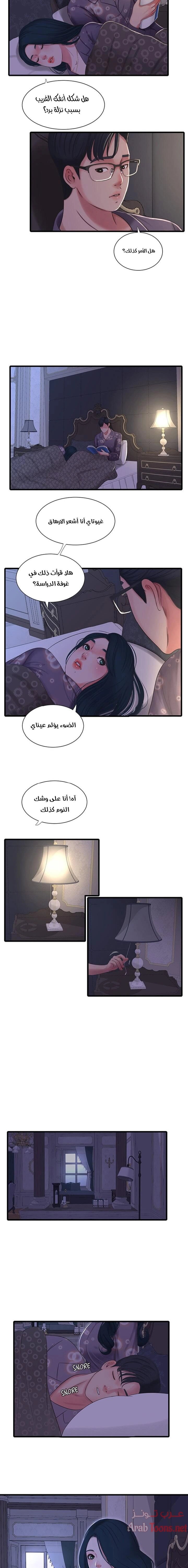 عذارى في القانون - 32 - 652d5981611cc.webp