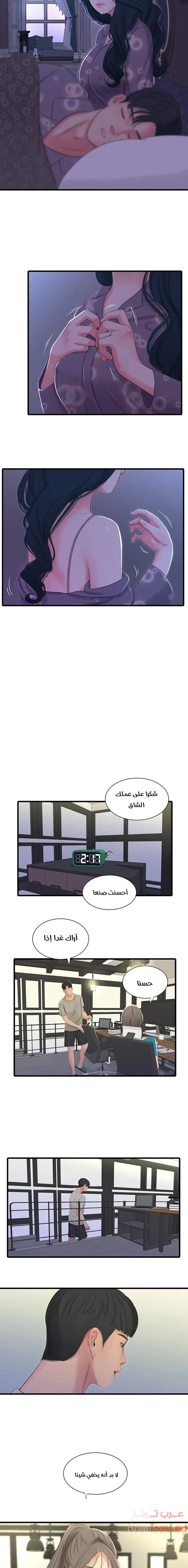 عذارى في القانون - 32 - 652d5981c994f.webp