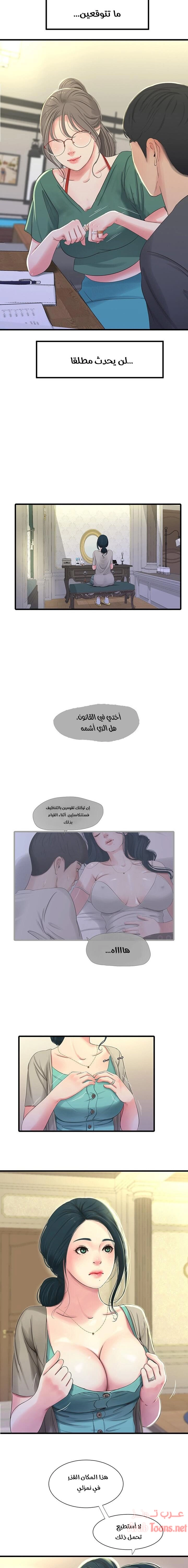 عذارى في القانون - 33 - 652d59854e329.webp