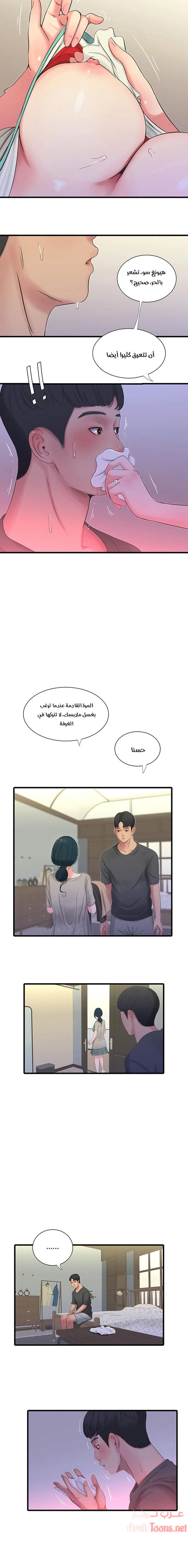 عذارى في القانون - 33 - 652d59875bcf3.webp
