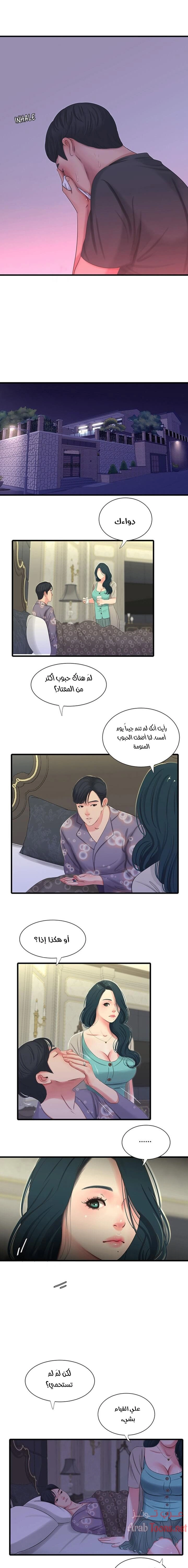 عذارى في القانون - 33 - 652d5987cc8af.webp