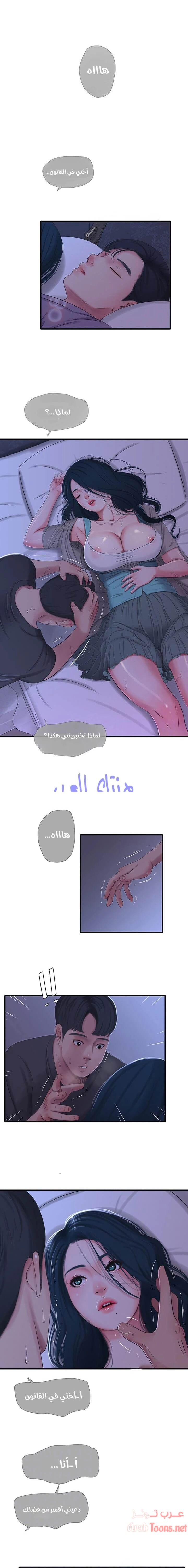 عذارى في القانون - 34 - 652d59888a3c2.webp