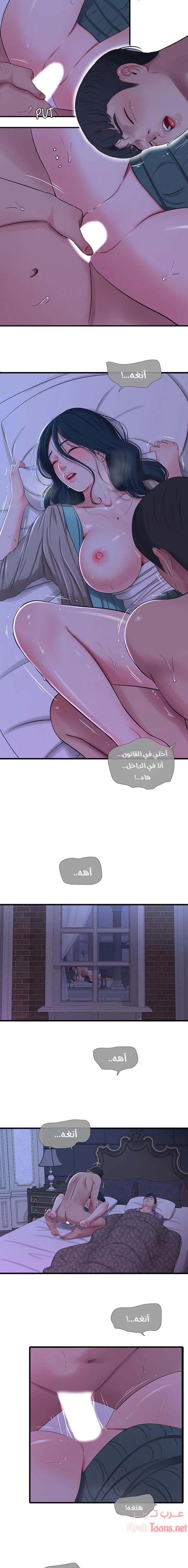 عذارى في القانون - 34 - 652d598c4651c.webp