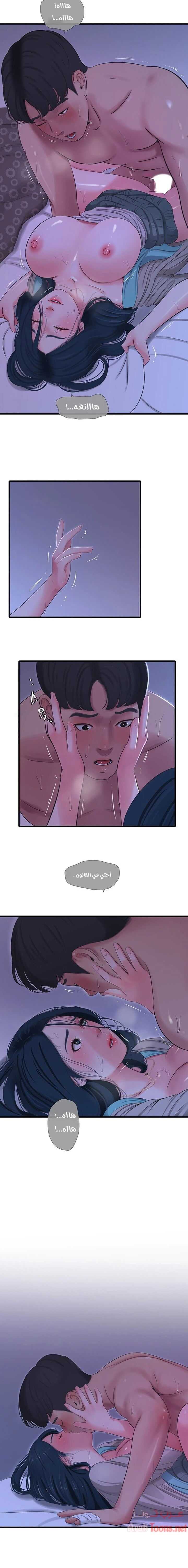 عذارى في القانون - 34 - 652d598cb5220.webp
