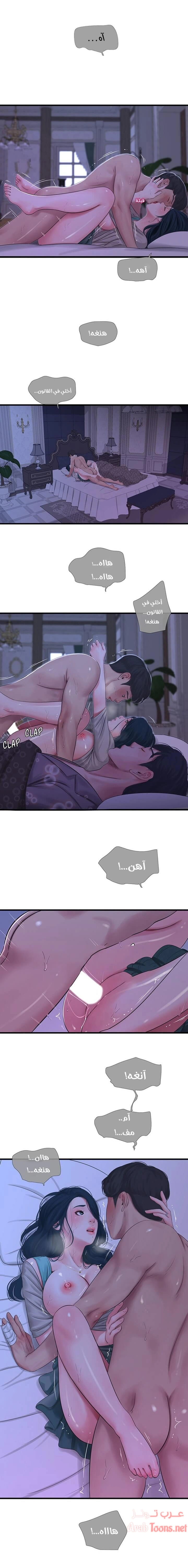 عذارى في القانون - 34 - 652d598d2e252.webp
