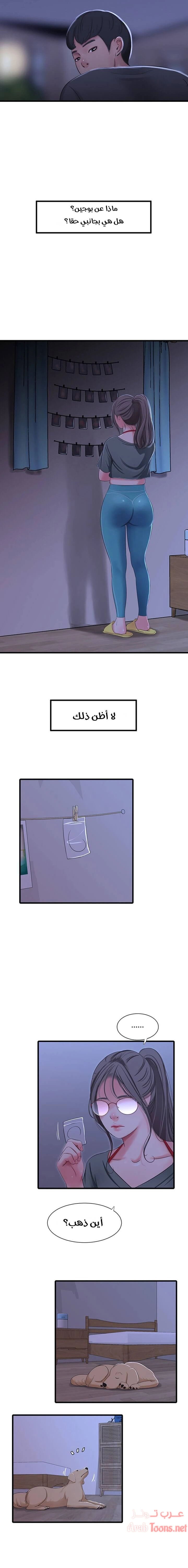 عذارى في القانون - 35 - 652d59904fe3b.webp