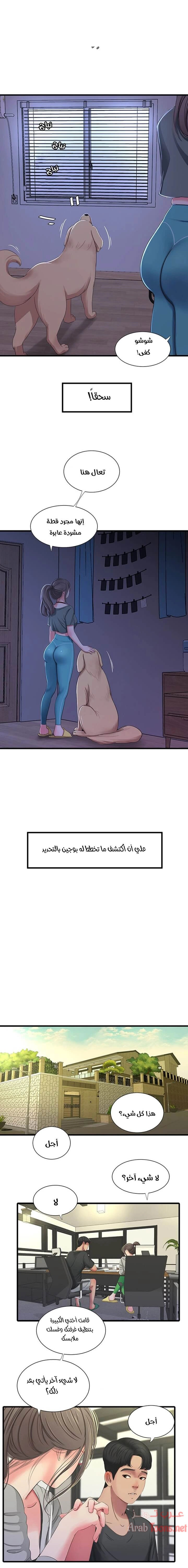 عذارى في القانون - 35 - 652d5990bcee9.webp