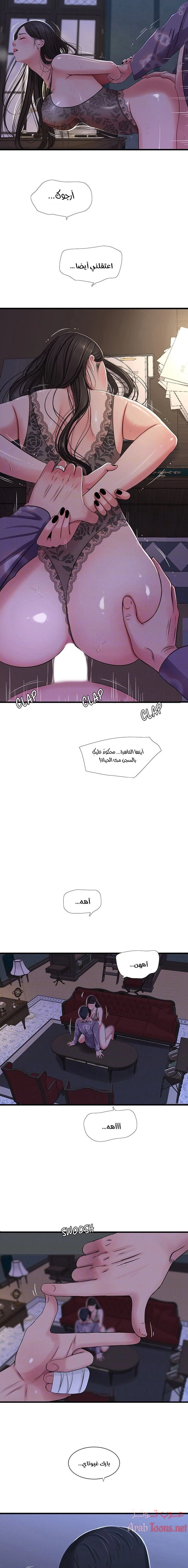 عذارى في القانون - 36 - 652d59941c879.webp