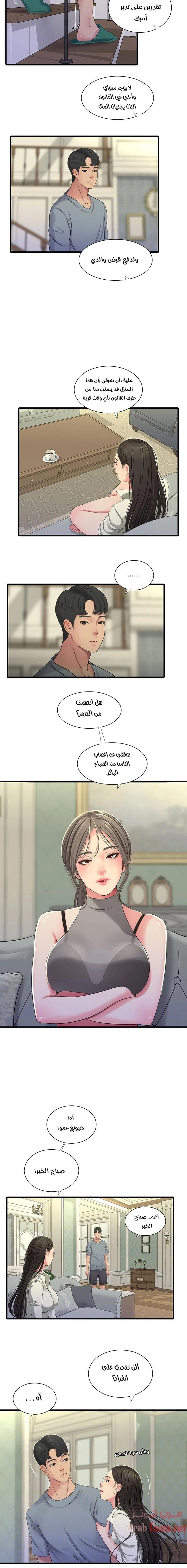 عذارى في القانون - 36 - 652d599514758.webp