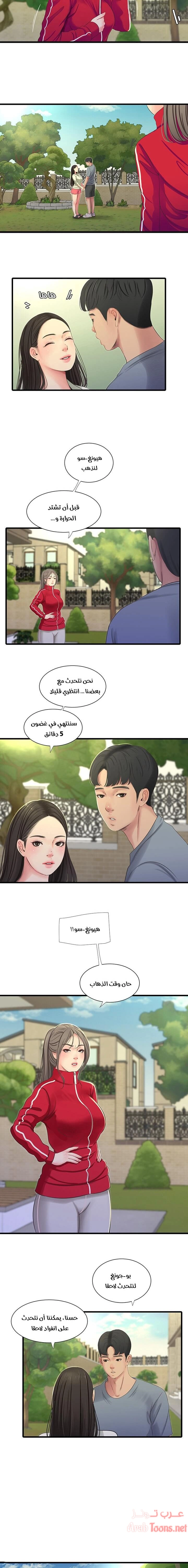 عذارى في القانون - 36 - 652d599604786.webp