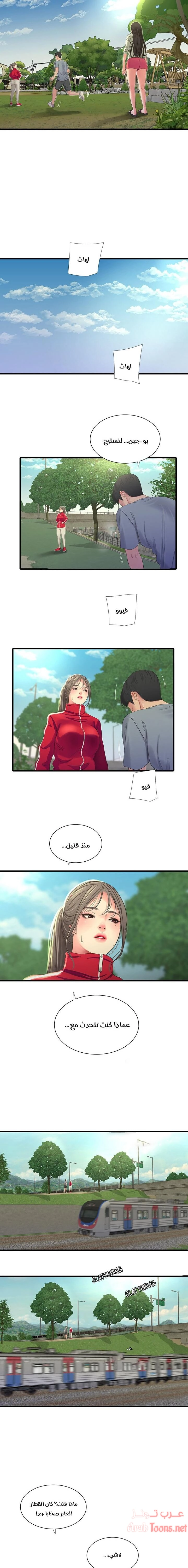 عذارى في القانون - 36 - 652d599681305.webp