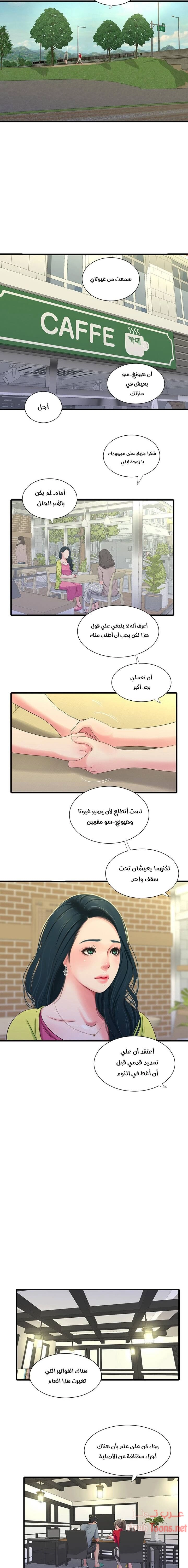 عذارى في القانون - 36 - 652d5996f3d25.webp