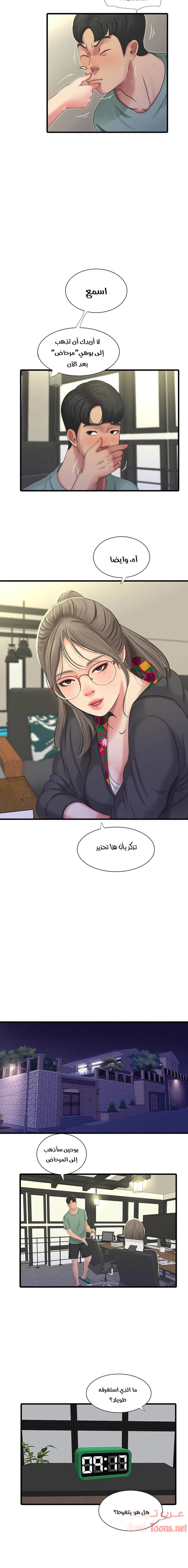 عذارى في القانون - 37 - 652d599b4bdd6.webp