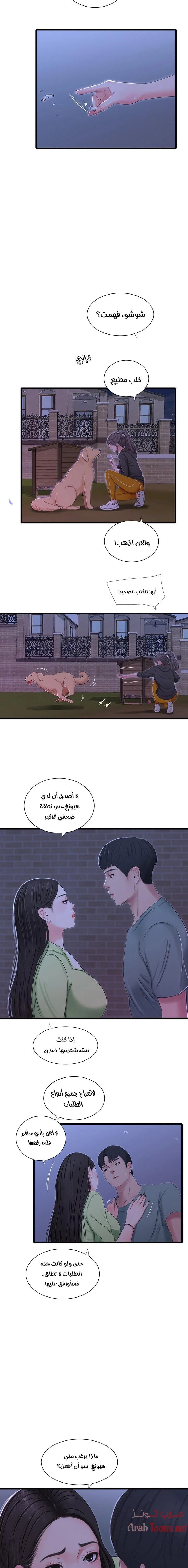 عذارى في القانون - 37 - 652d599c2f56e.webp