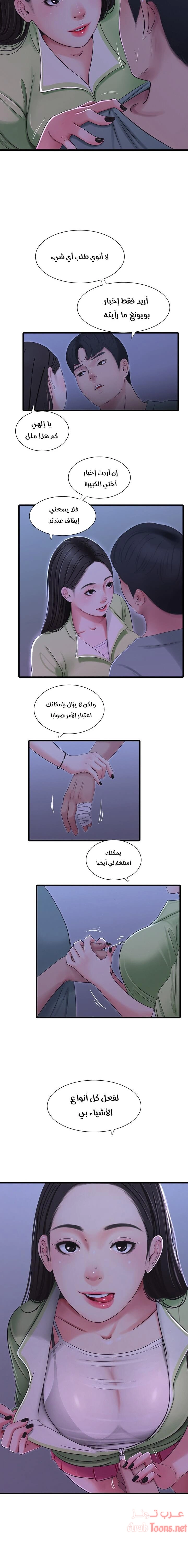 عذارى في القانون - 37 - 652d599c97671.webp